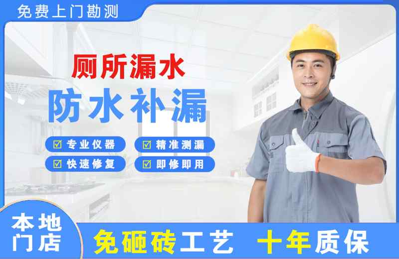浮山厕所漏水维修